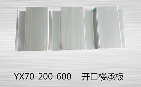 簡(jiǎn)介YX70-200-600樓承板的拉伸矯直方式