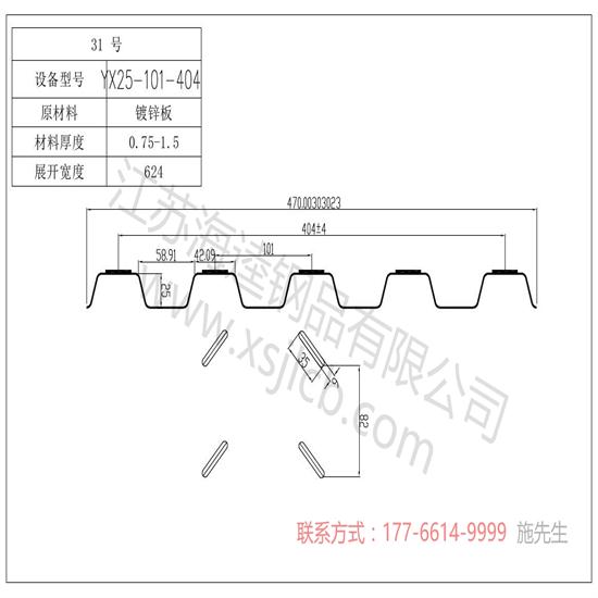 樓承板安裝需要注意哪些?